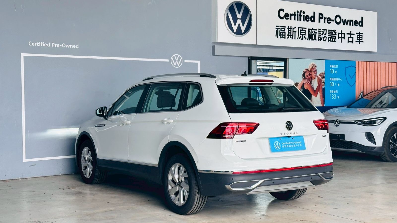 Tiguan Allspaece 330TSI Elegance
