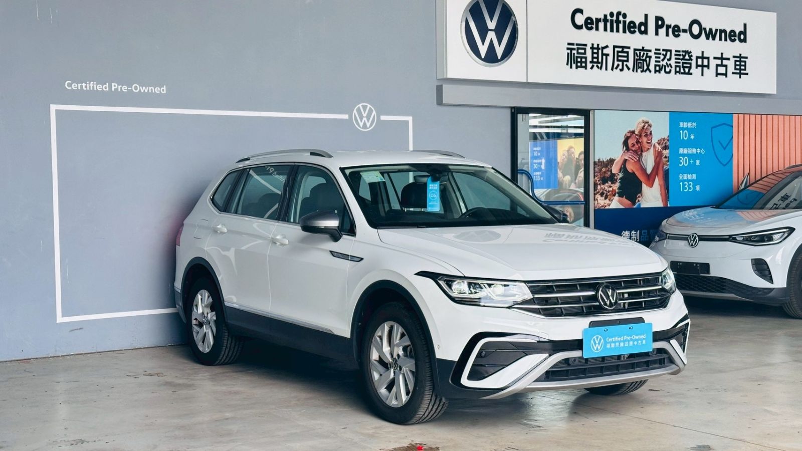 Tiguan Allspaece 330TSI Elegance