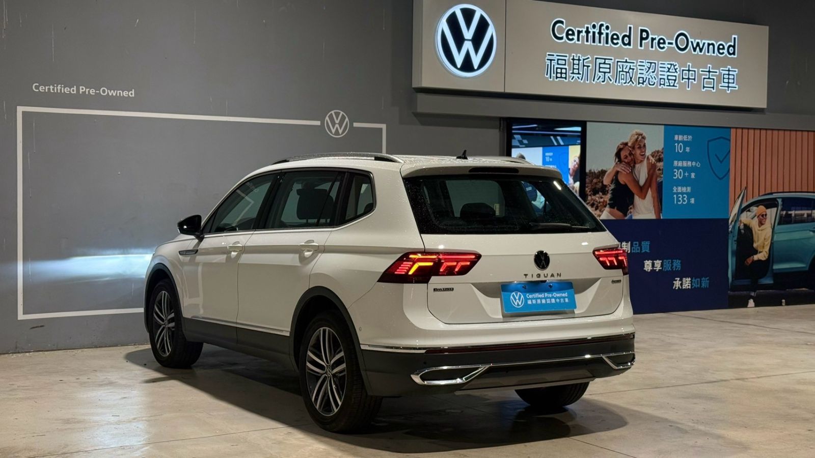 Tiguan Allspace 330 TSI Elegance Premium