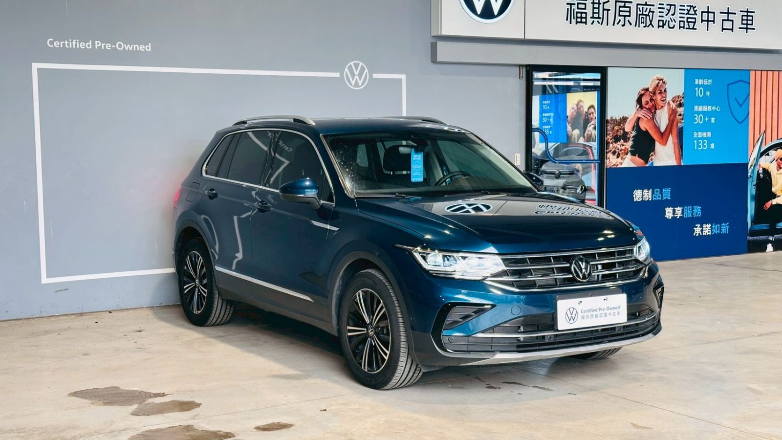 Tiguan 280 TSI Elegance Premium