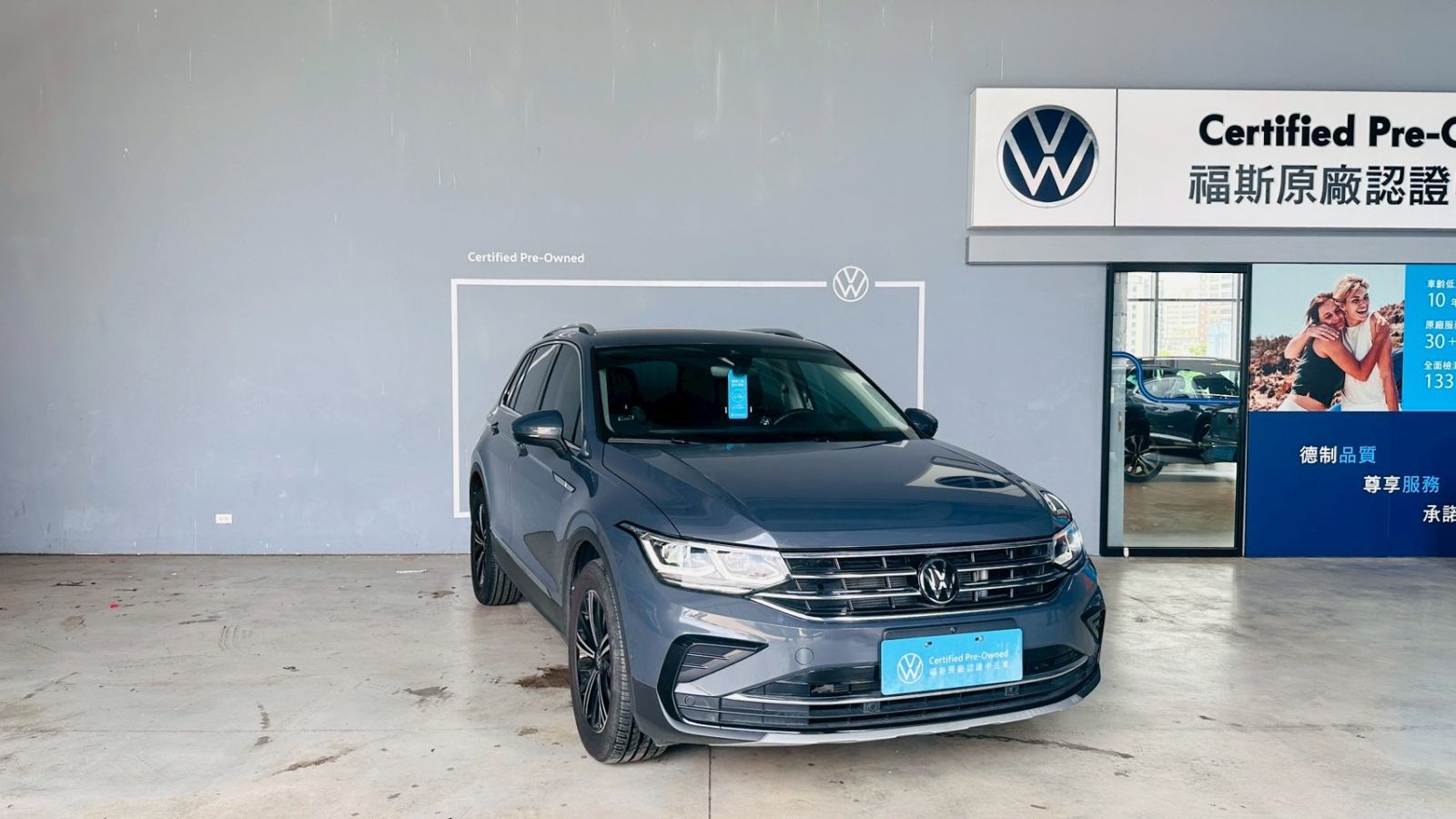 Tiguan 280 TSI Elegance Premium