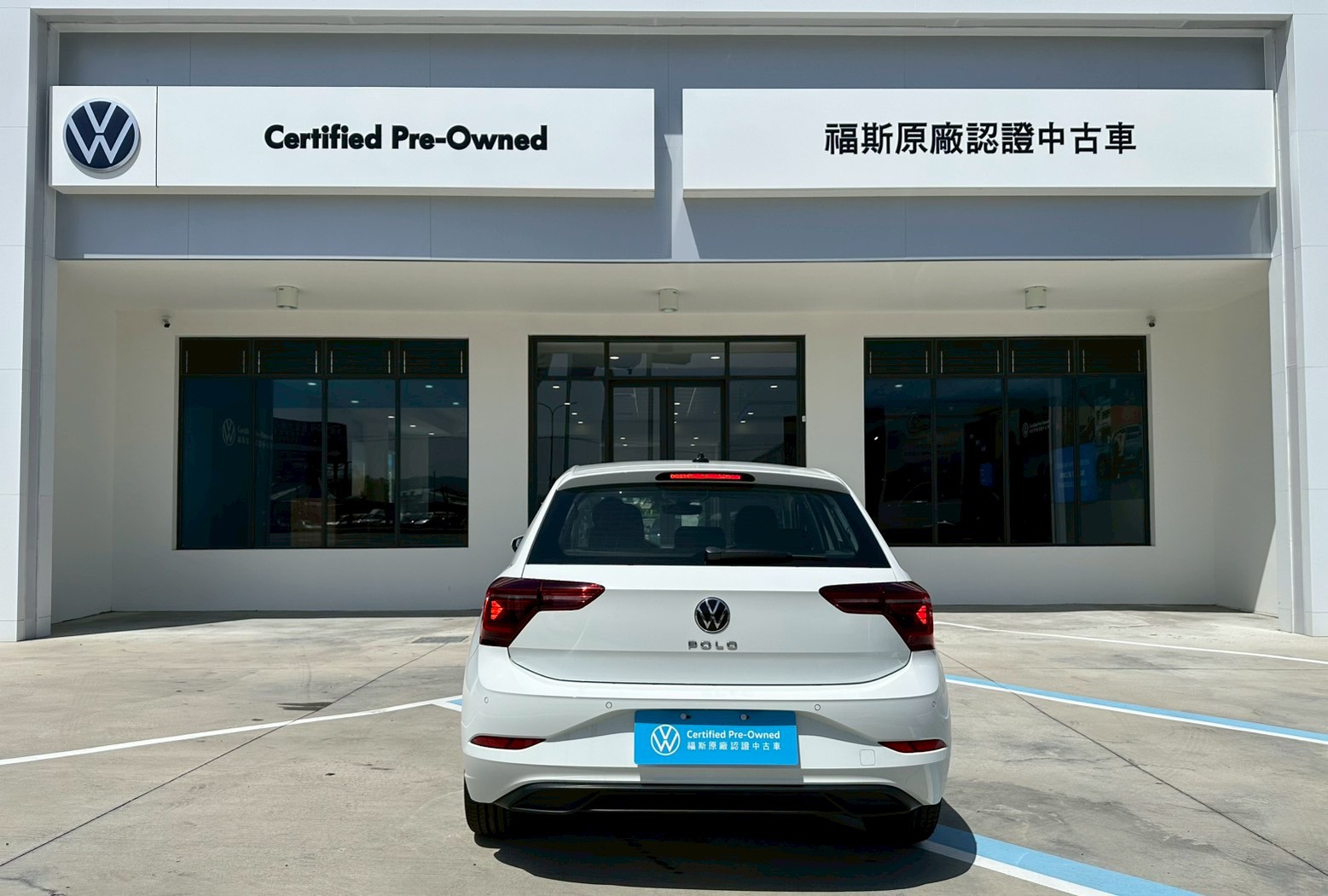 Polo 230 TSI Style
