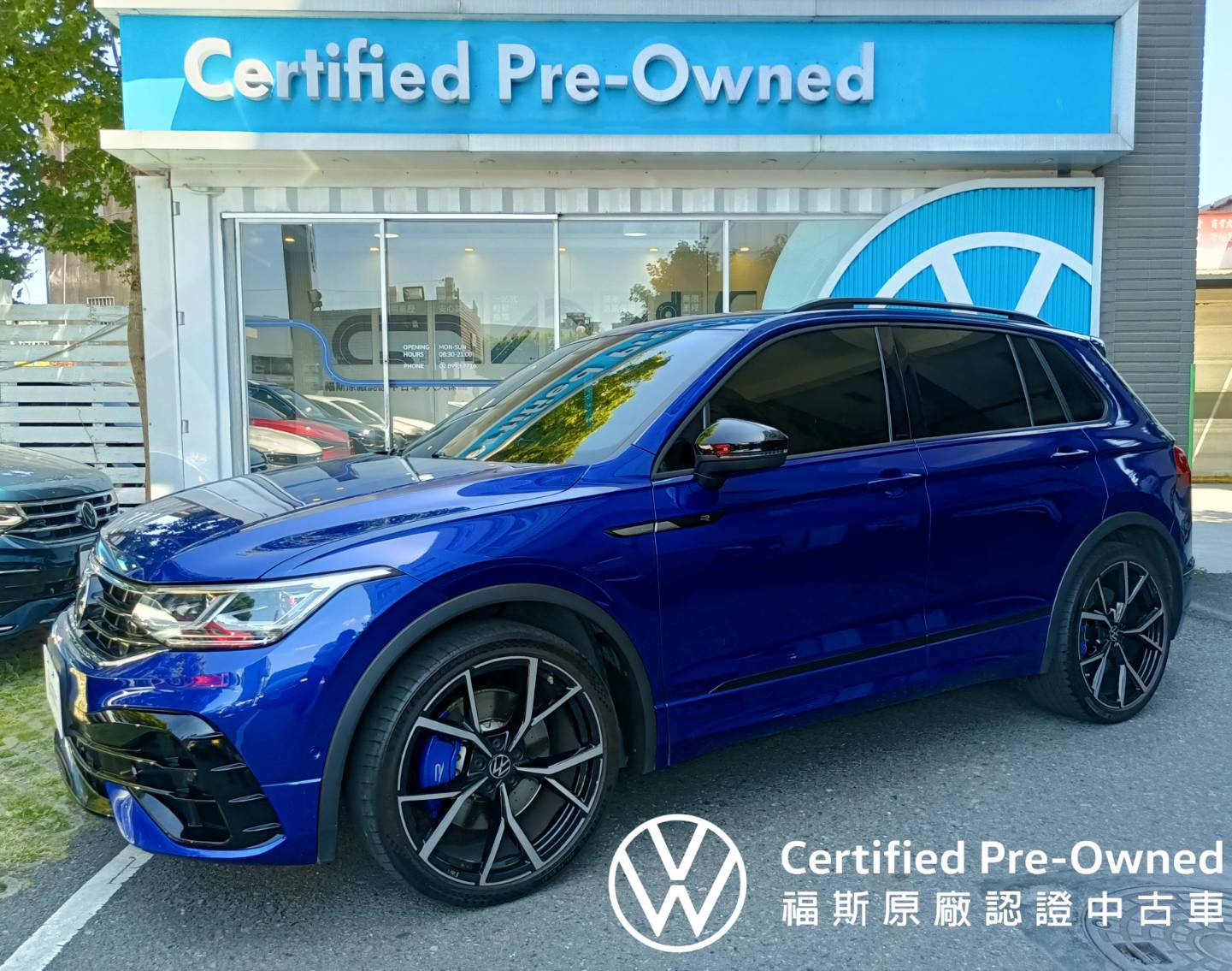 Tiguan R
