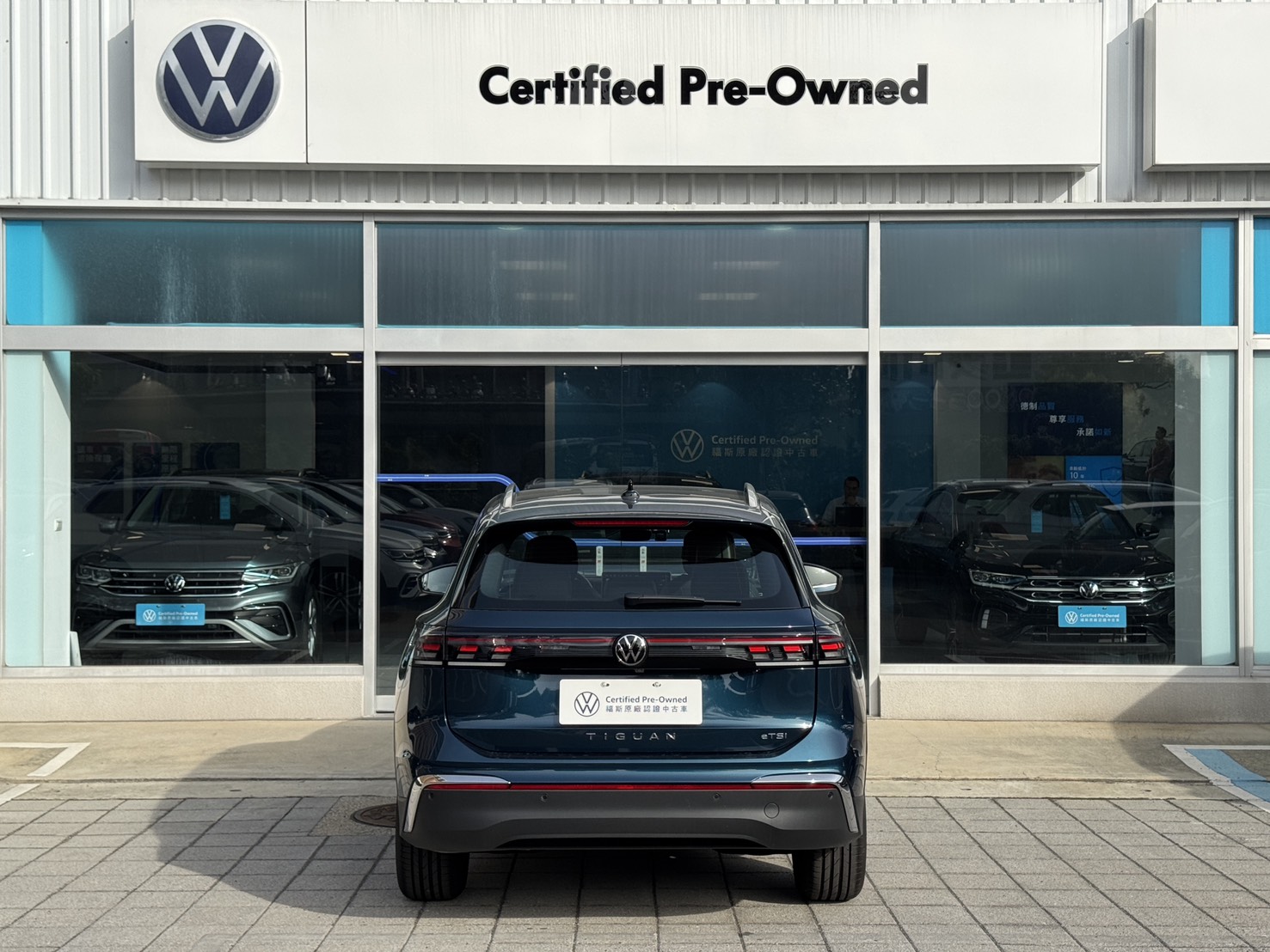 Tiguan 280 TSI Elegance Premium