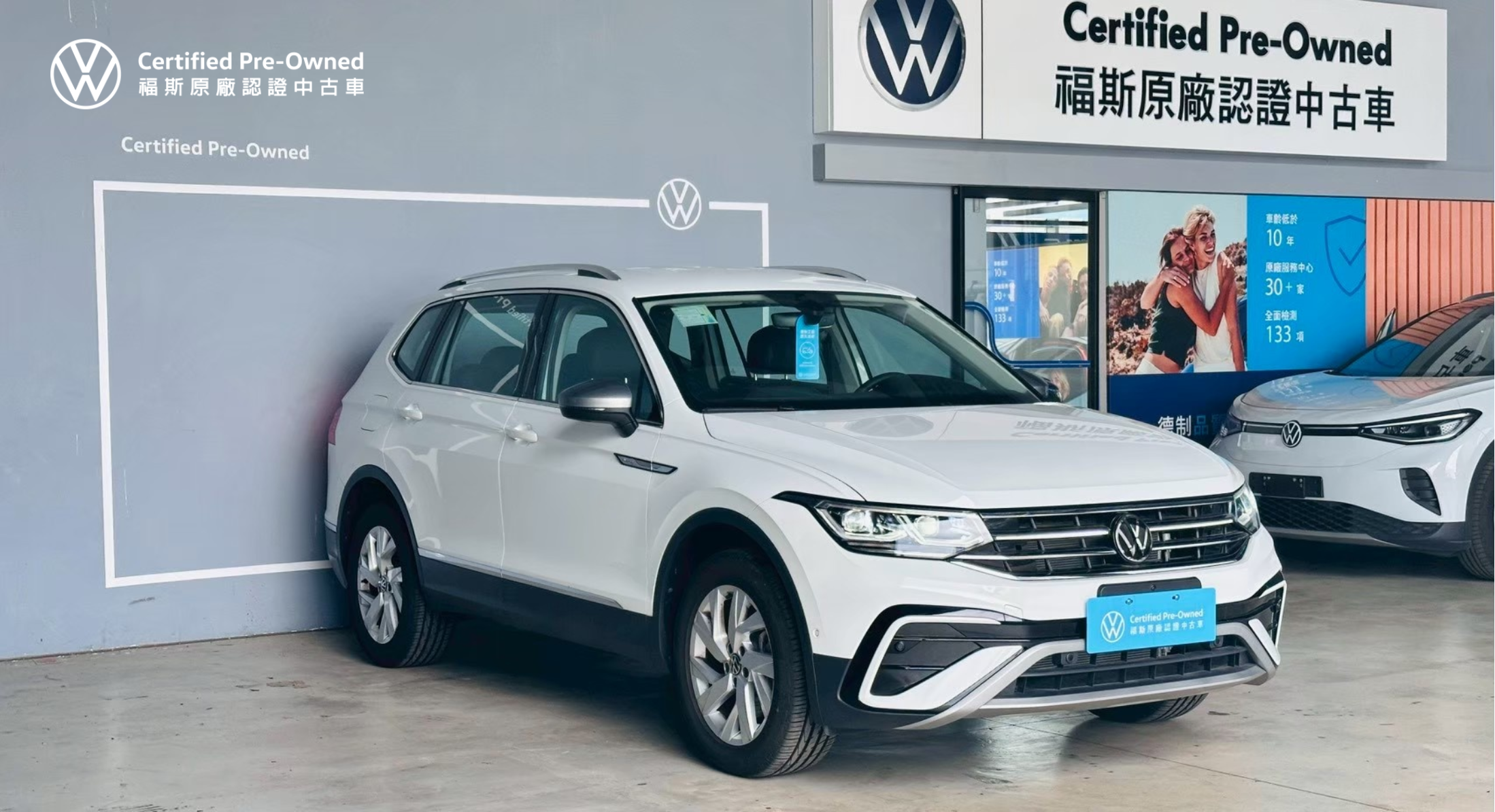 Tiguan Allspace 330 TSI Elegance