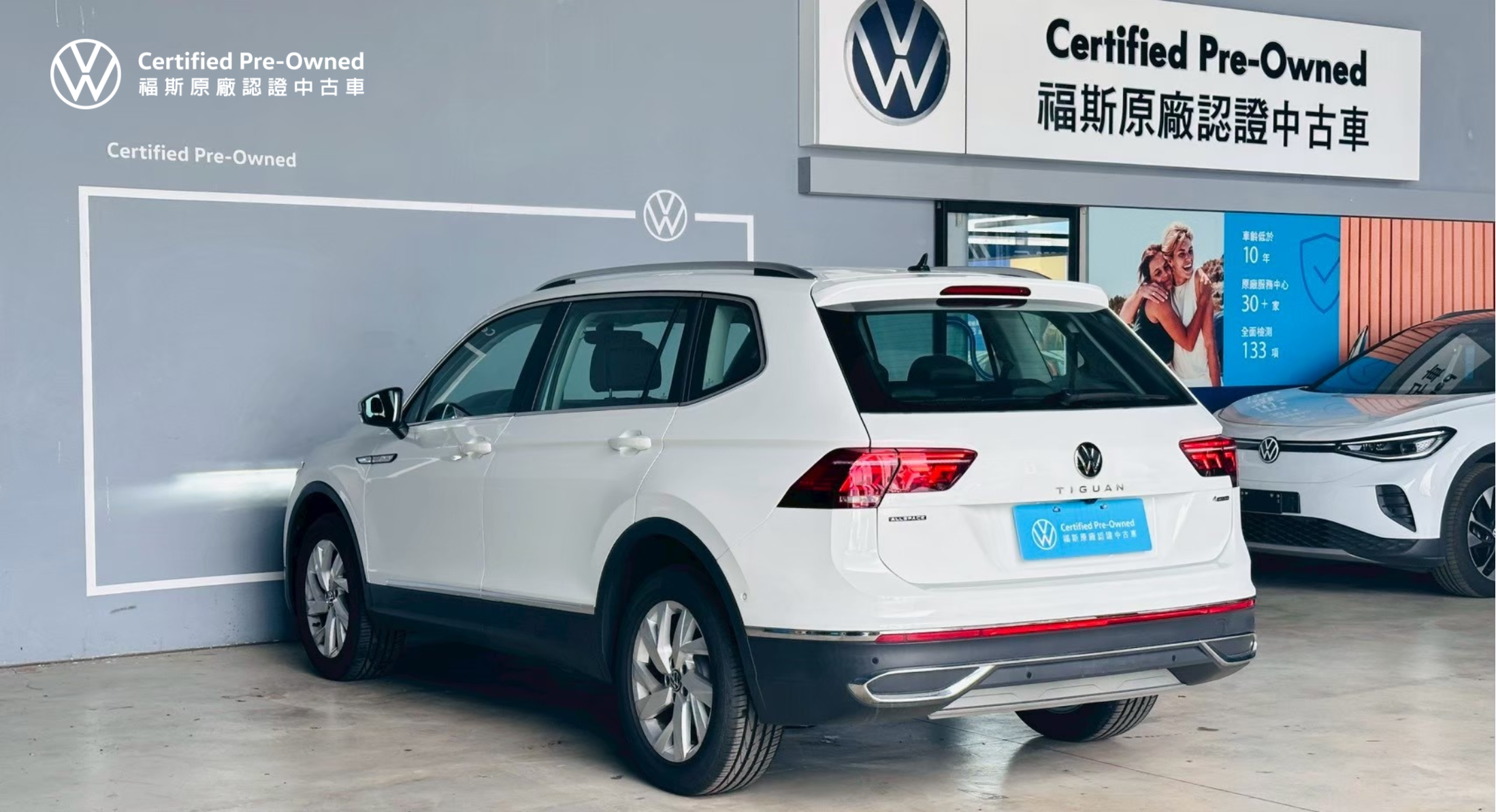 Tiguan Allspace 330 TSI Elegance