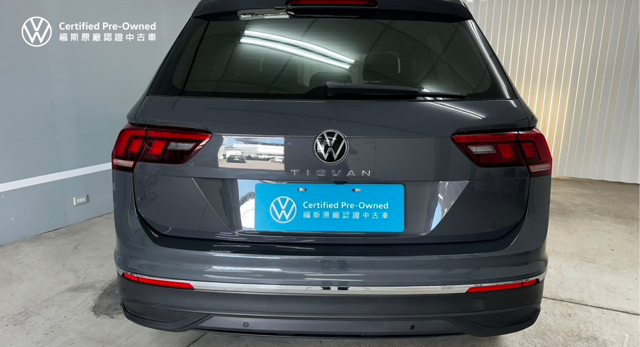 Tiguan 280 TSI Elegance