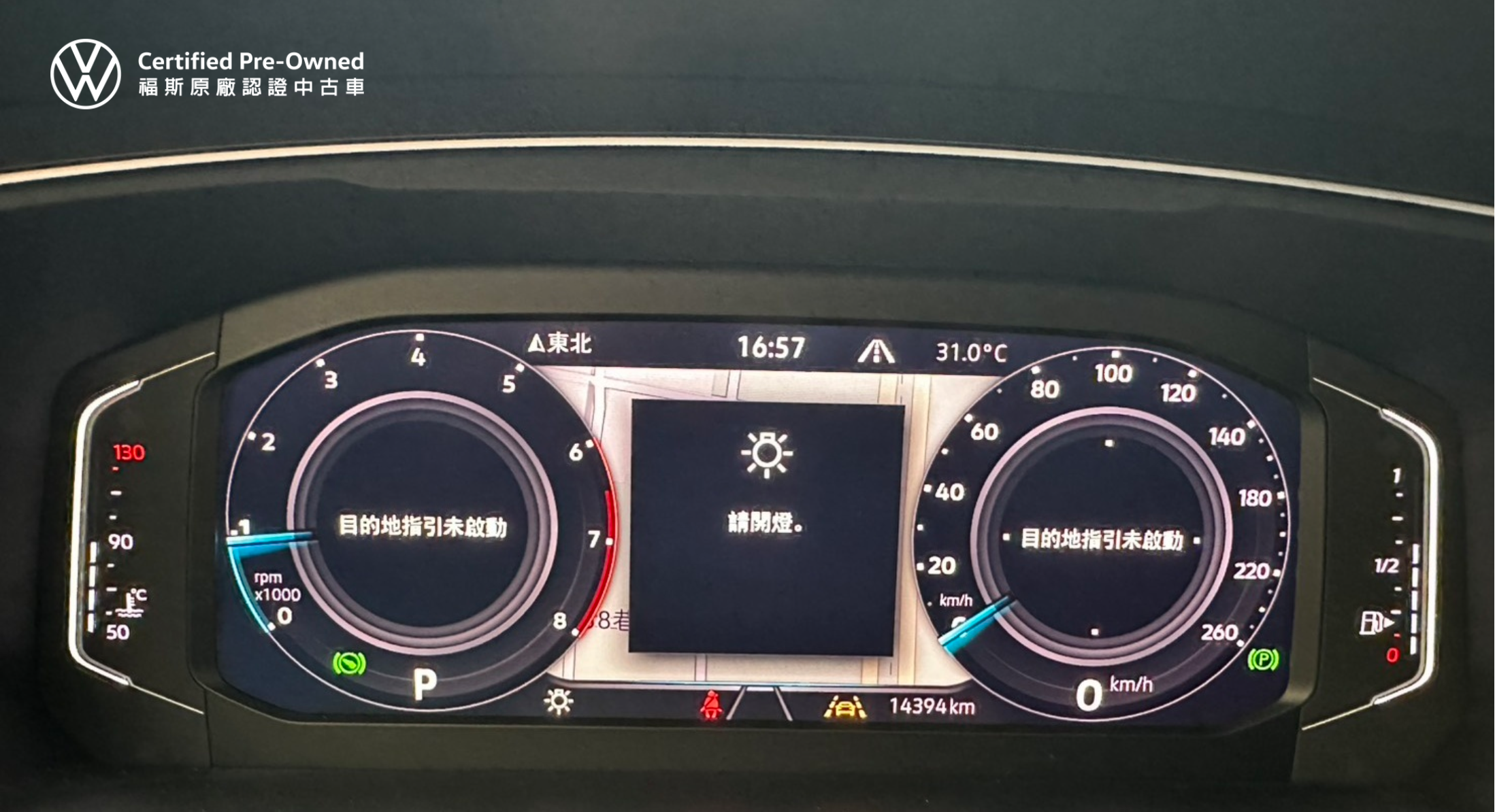Tiguan 280 TSI Elegance