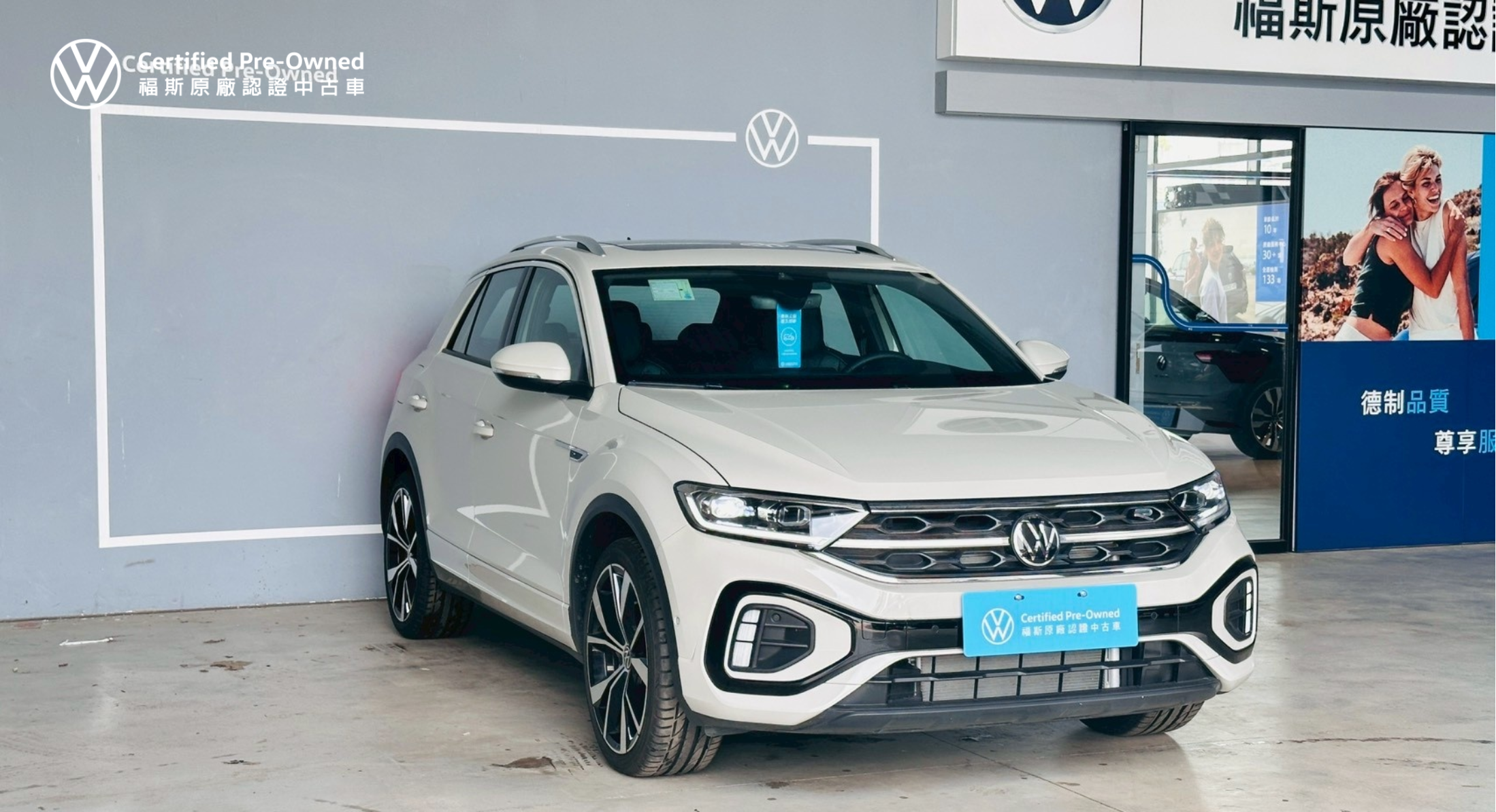 T-ROC 330 TSI R-Line Performance