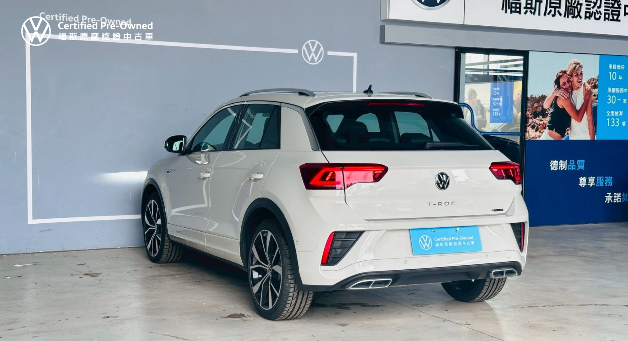 T-ROC 330 TSI R-Line Performance