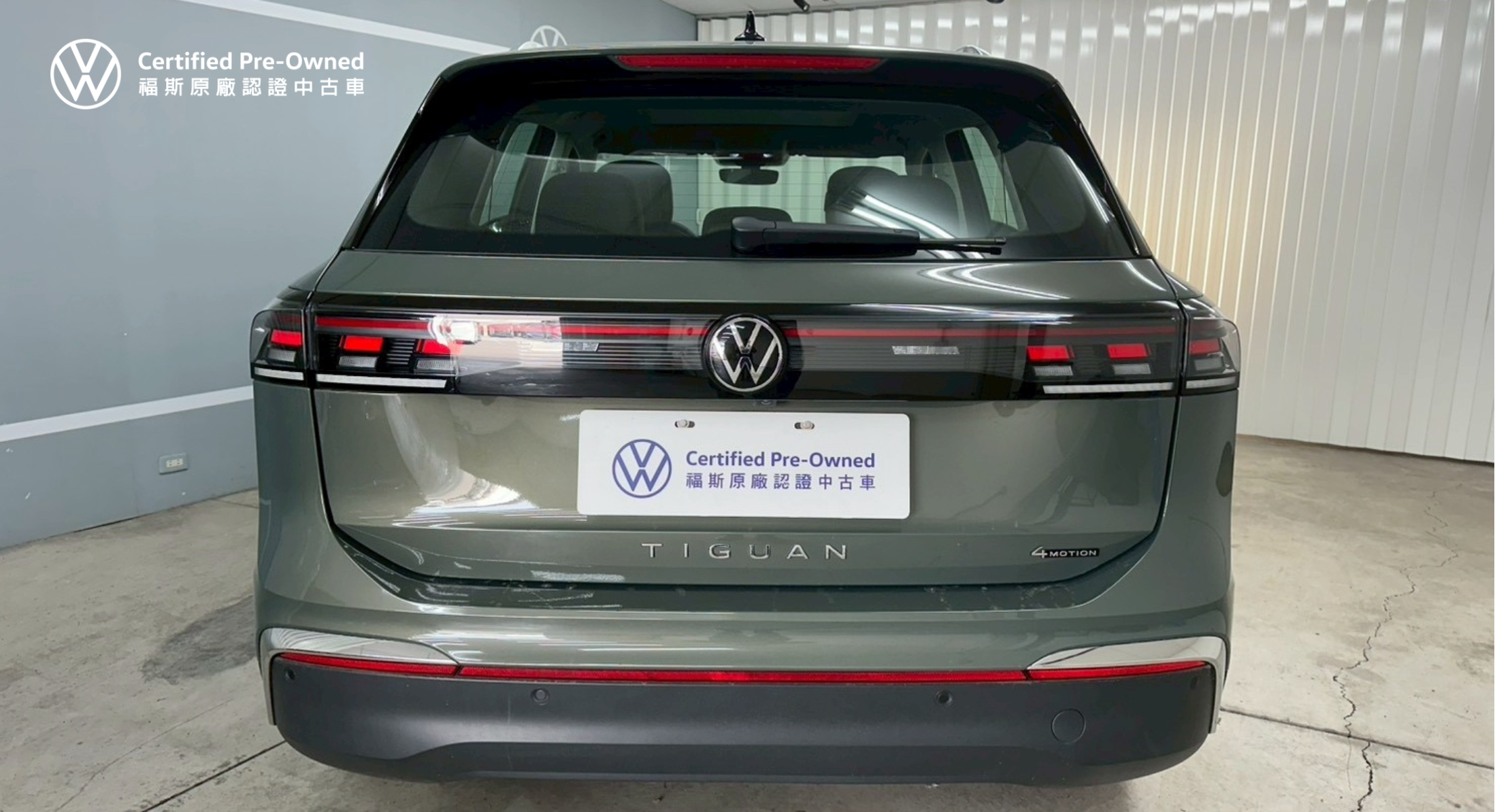 Tiguan 330 TSI Elegance Premium