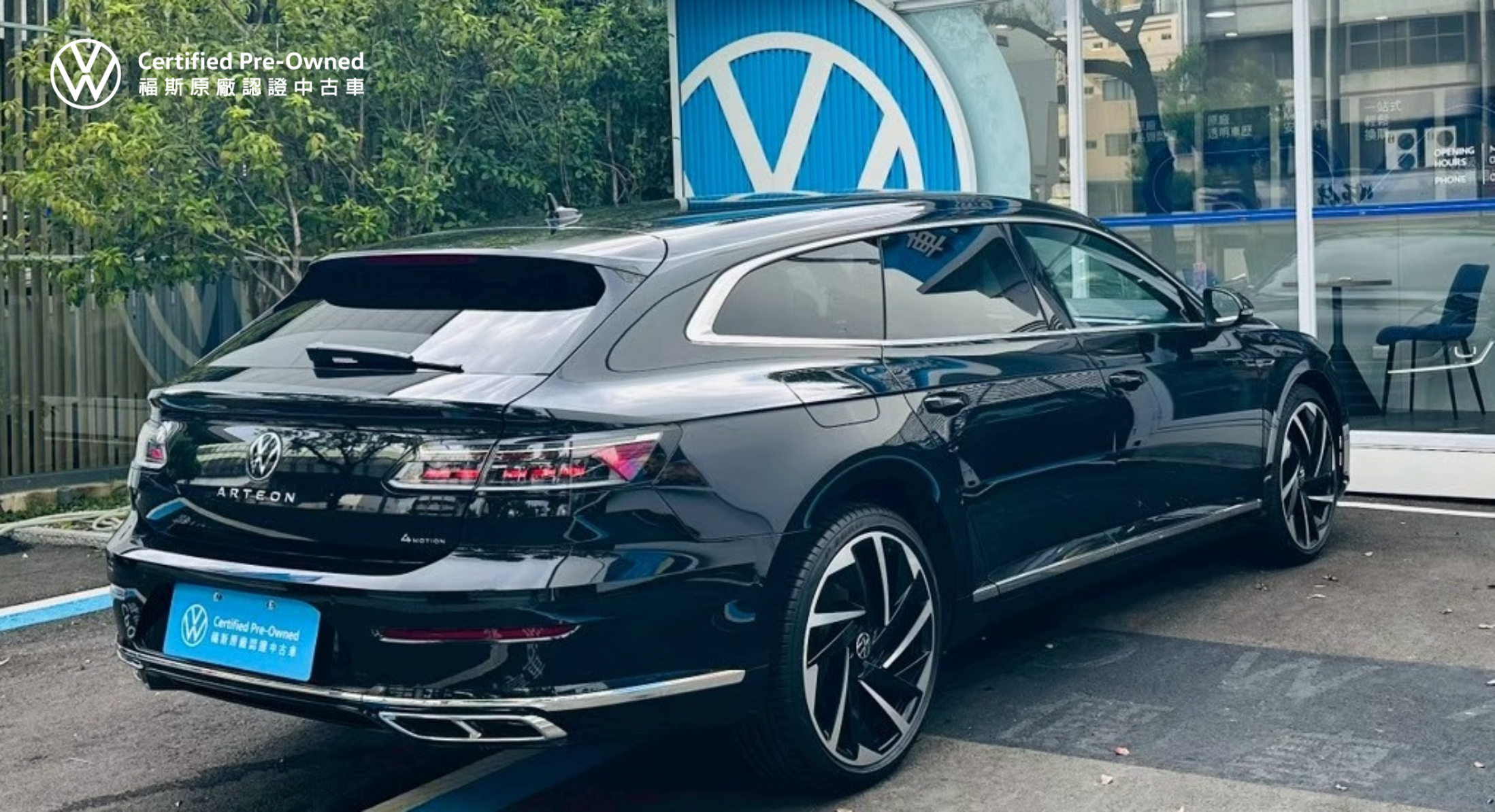 Arteon Shooting Brake 430 TSI R-Line Performance