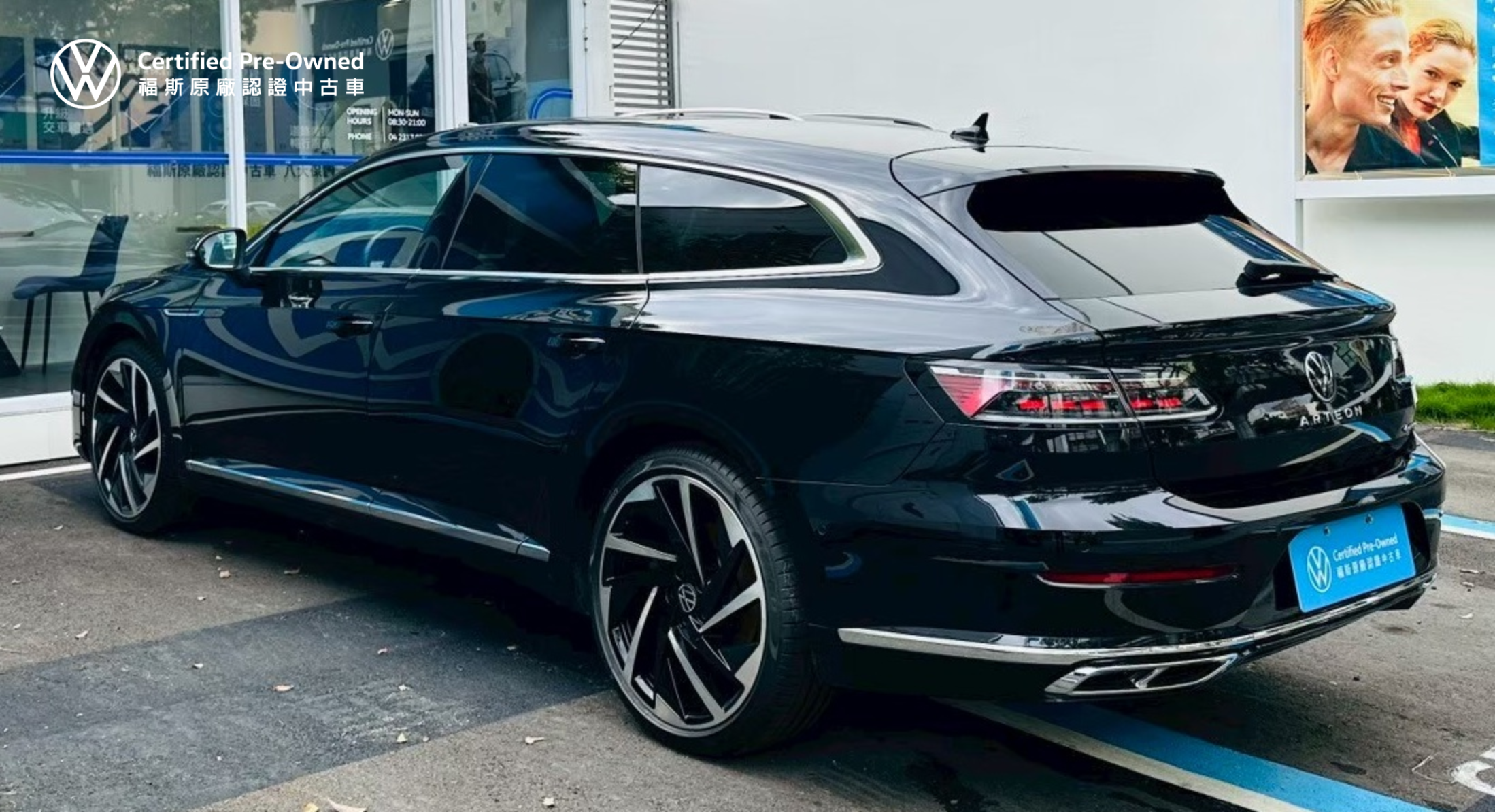 Arteon Shooting Brake 430 TSI R-Line Performance