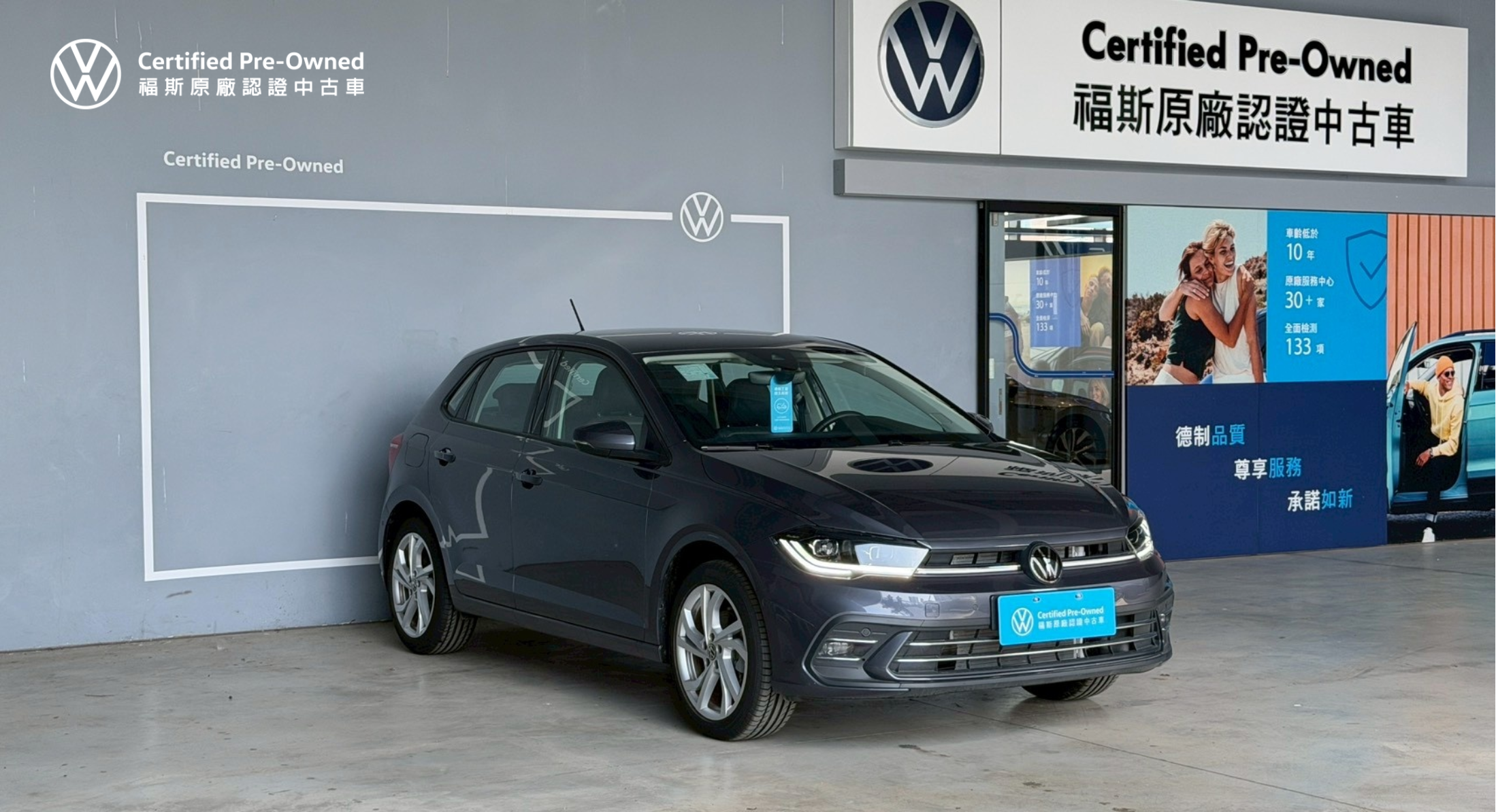 Polo 230 TSI Style