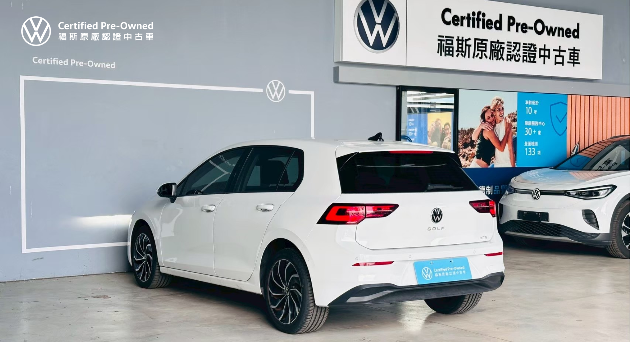 Golf 230 IQ Drive Edition